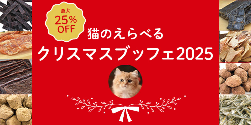 【クリスマス限定・最大25％OFF】組み合わせ自由！3つえらんでお得なおやつブッフェやつ