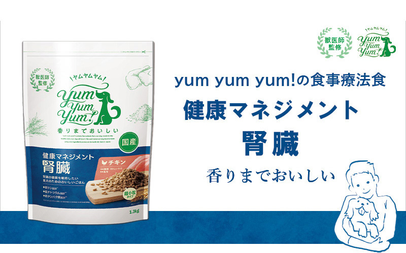 初期の慢性腎臓病の愛犬のための食事療法食