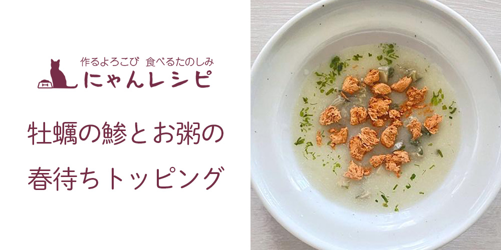 換毛期の皮膚・被毛の栄養源として最適なタンパク質とオメガ3脂肪酸が摂れるレシピ