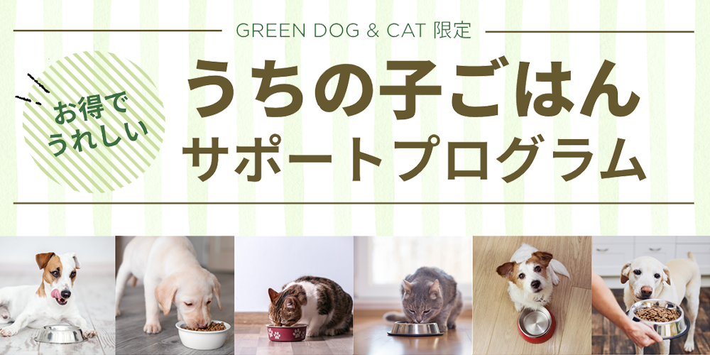 ごはん選びがスムーズに！6つの購入サポート