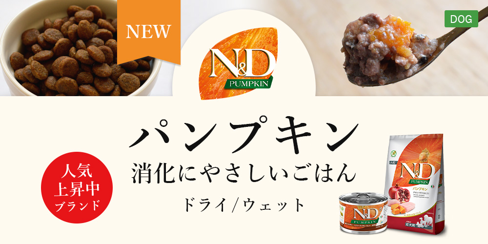 ドライフードを来月もお得に買おう！