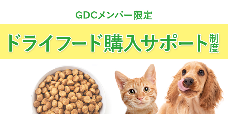 ＜全9種｜愛犬・愛猫用＞機能性フリーズドライアイテム