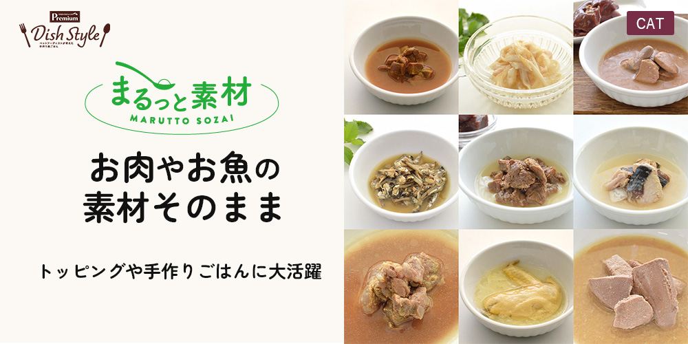 まるっと素材