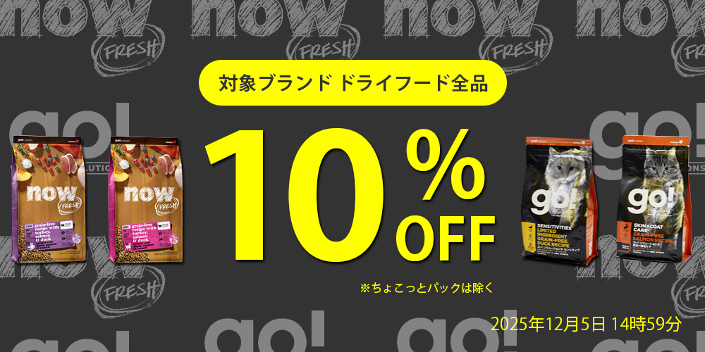 3ブランドセール