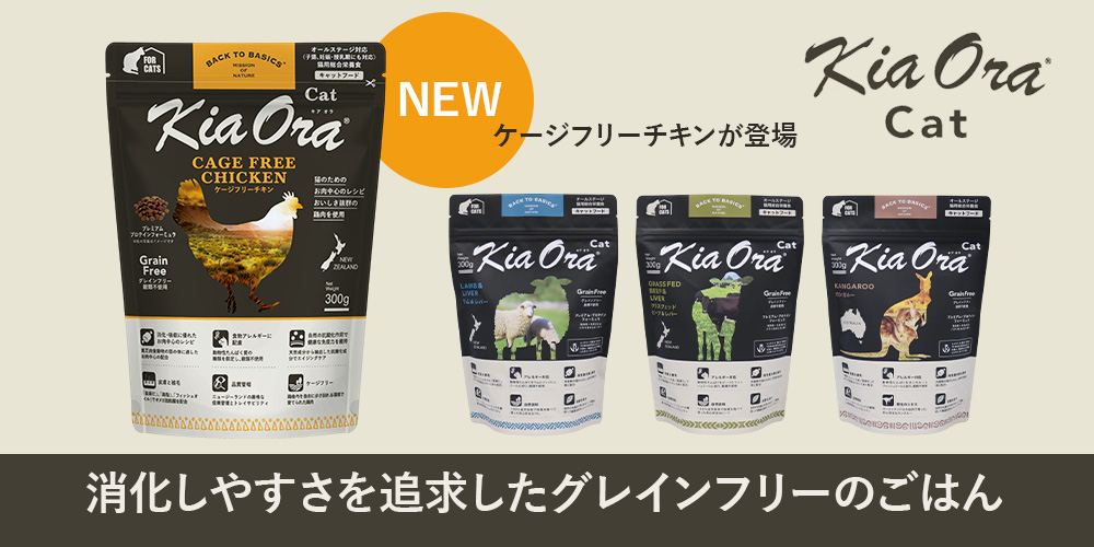 ペットフード・ペット用品の通販ならGREEN DOG & CAT（グリーンドッグ