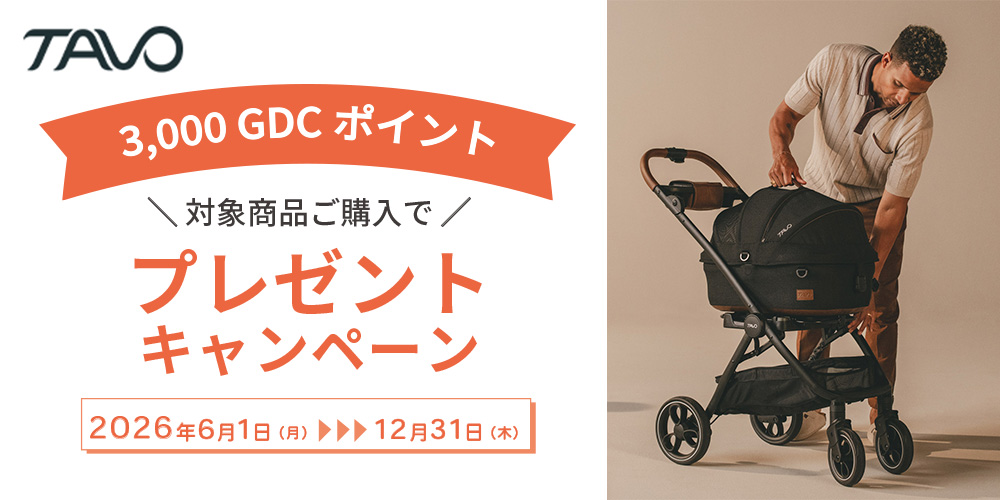 TAVOポイントプレゼントキャンペーン