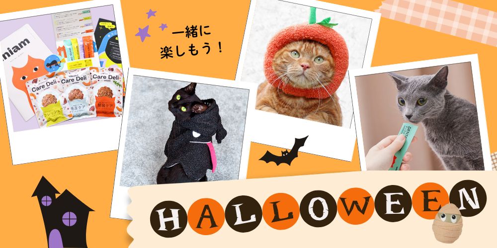 ハロウィン
