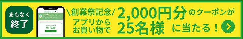 アプリクーポンプレゼント