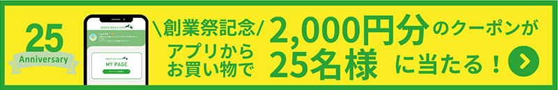 アプリクーポンプレゼント