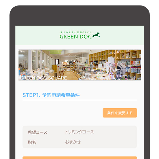 画面イメージ